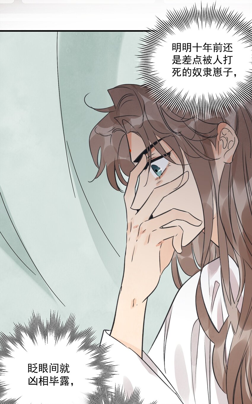 第29话 活路(1/2)-第31话