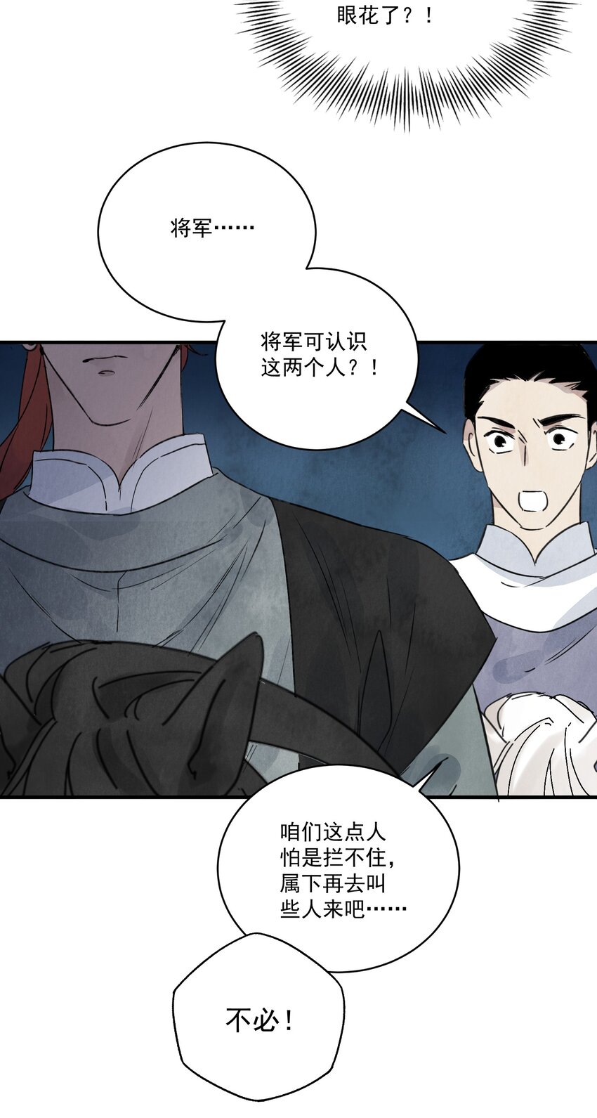 第29话 活路(1/2)-第31话