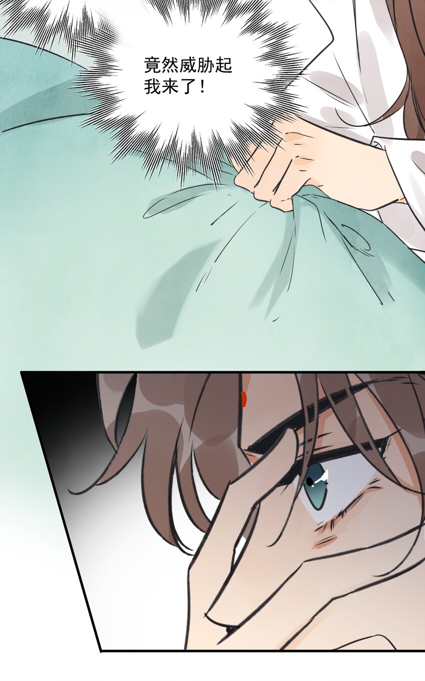 第29话 活路(1/2)-第31话