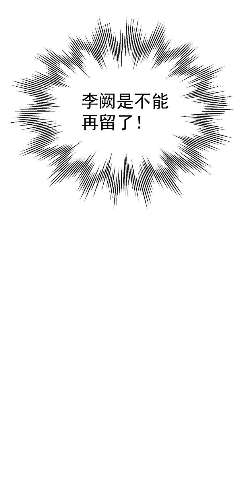 第29话 活路(1/2)-第31话