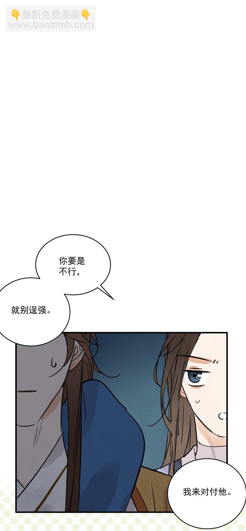 第29话 活路(1/2)-第31话