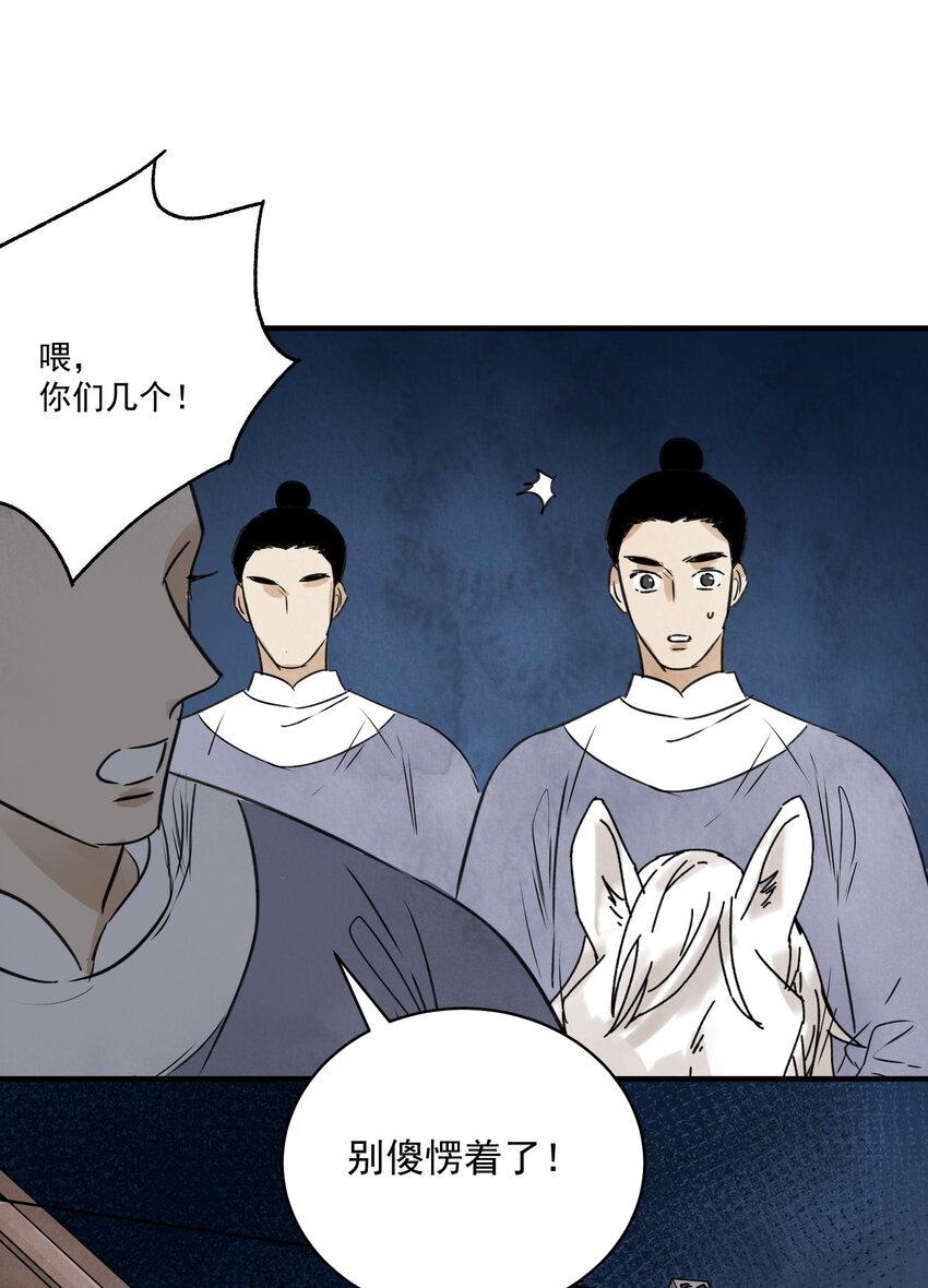 第29话 活路(1/2)-第31话