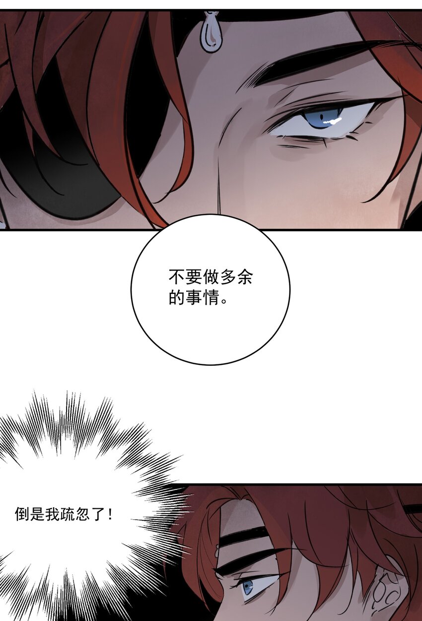 第29话 活路(1/2)-第31话