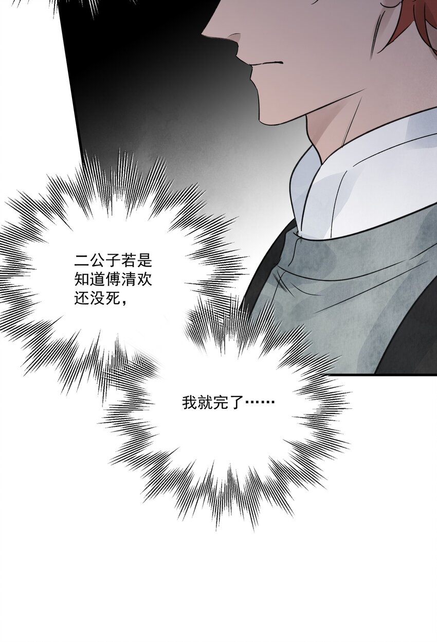 第29话 活路(1/2)-第31话