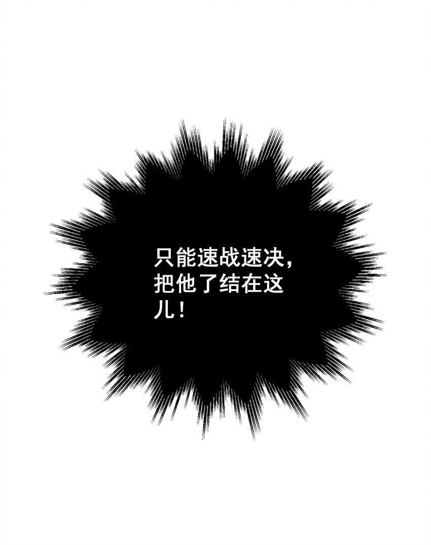 第29话 活路(1/2)-第31话