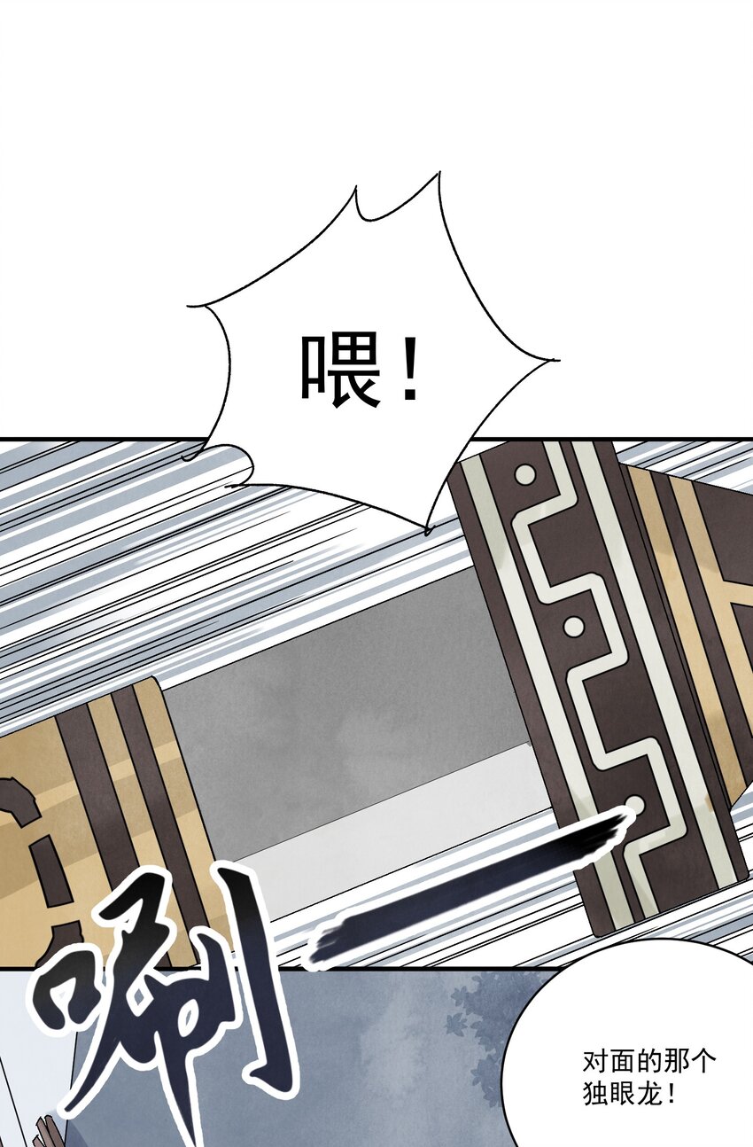 第29话 活路(1/2)-第31话