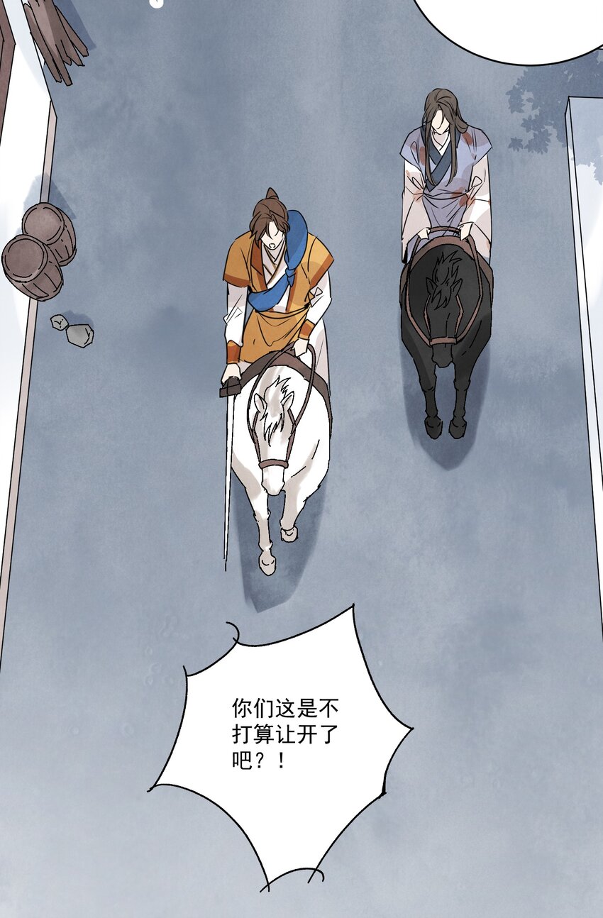 第29话 活路(1/2)-第31话