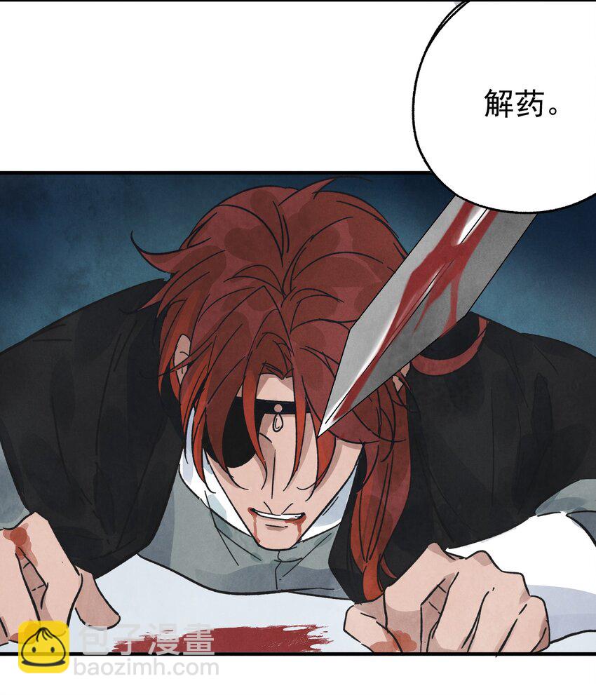 第31话 了断(1/2)-第33话