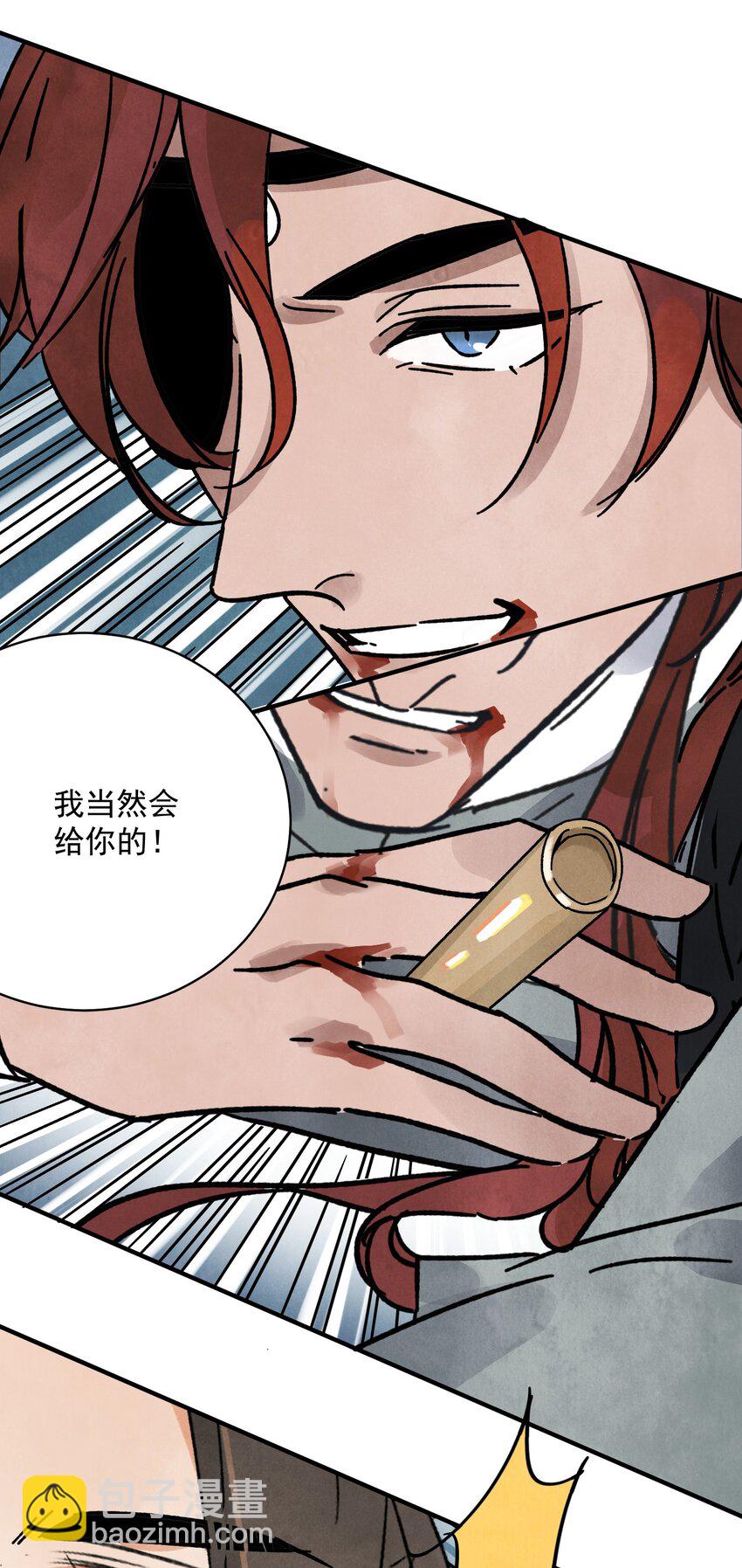 第31话 了断(1/2)-第33话