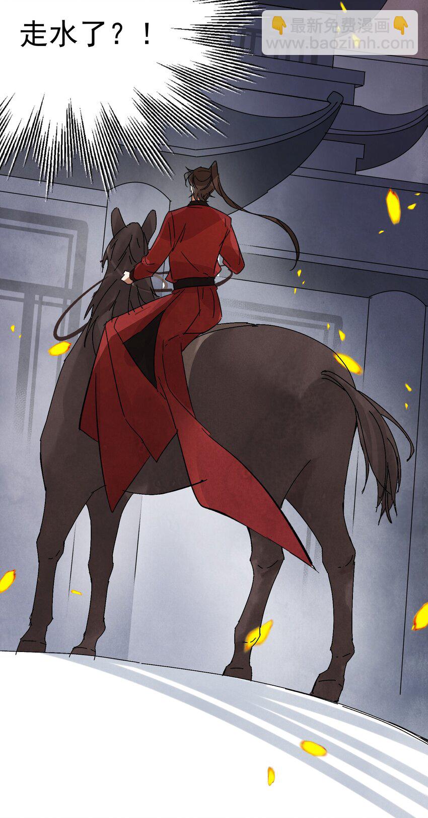 第31话 了断(1/2)-第33话