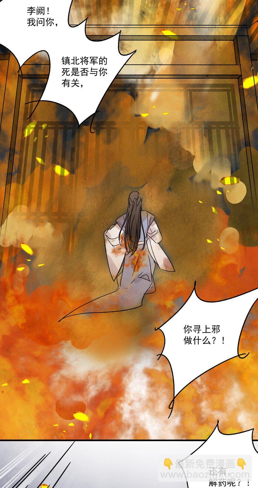 第31话 了断(1/2)-第33话