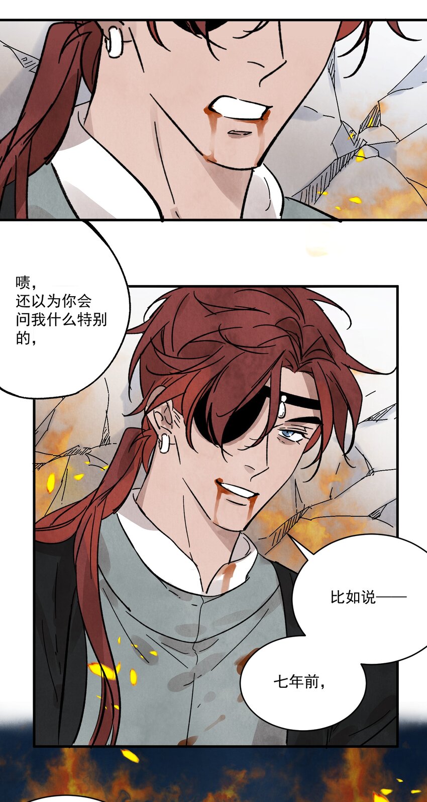 第31话 了断(1/2)-第33话