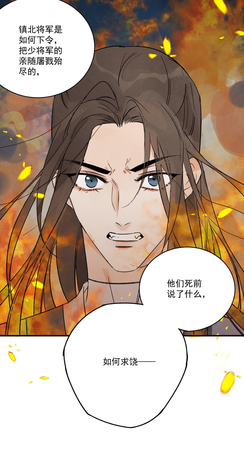 第31话 了断(1/2)-第33话