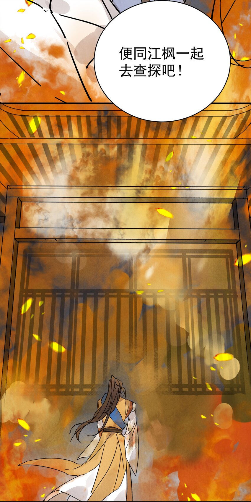 第31话 了断(1/2)-第33话