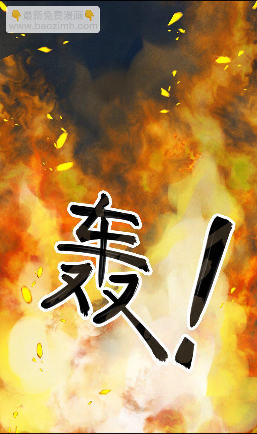 南川北邙 - 第31話 了斷(1/2) - 5