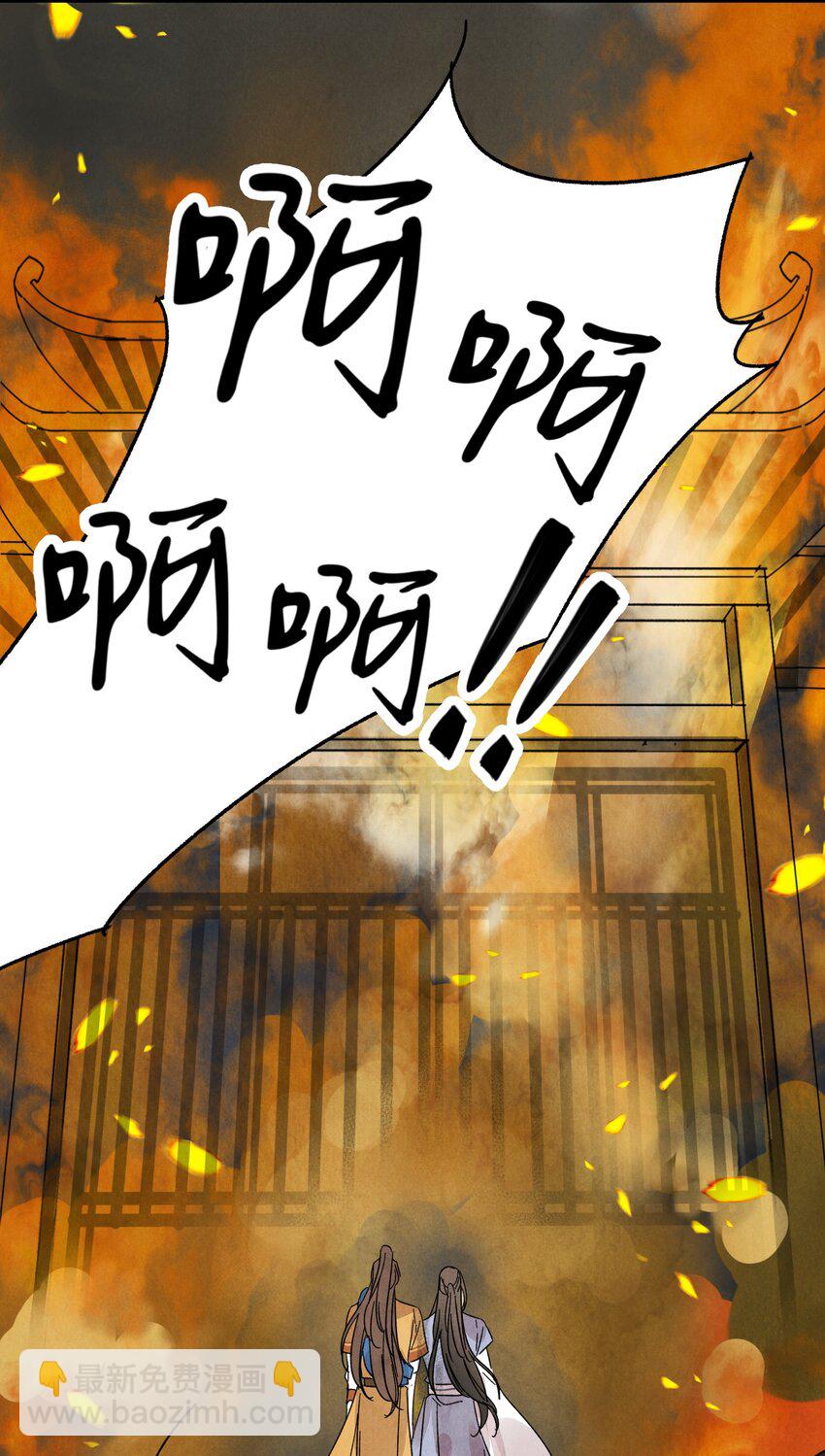 第31话 了断(1/2)-第33话