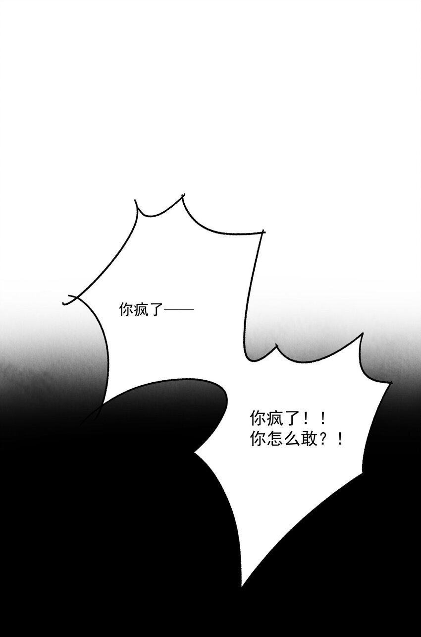 第31话 了断(1/2)-第33话