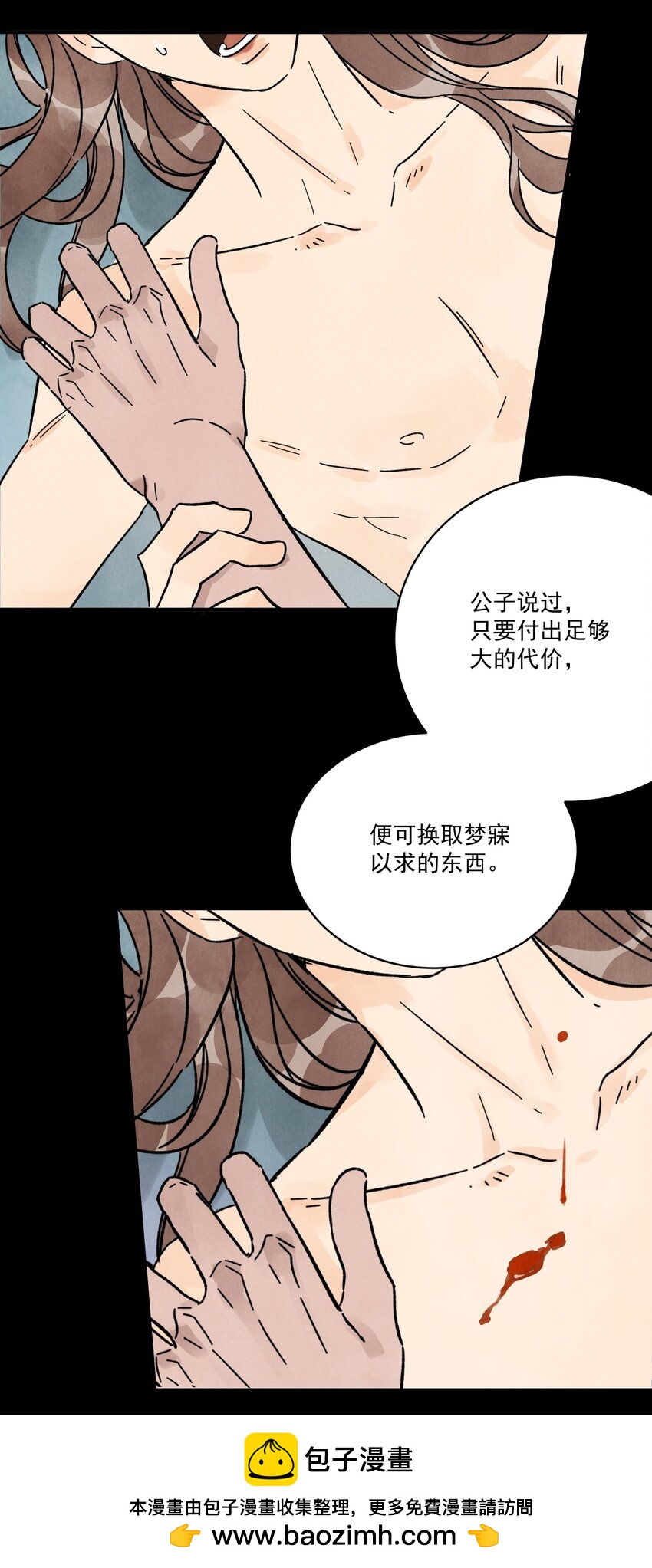 第31话 了断(1/2)-第33话