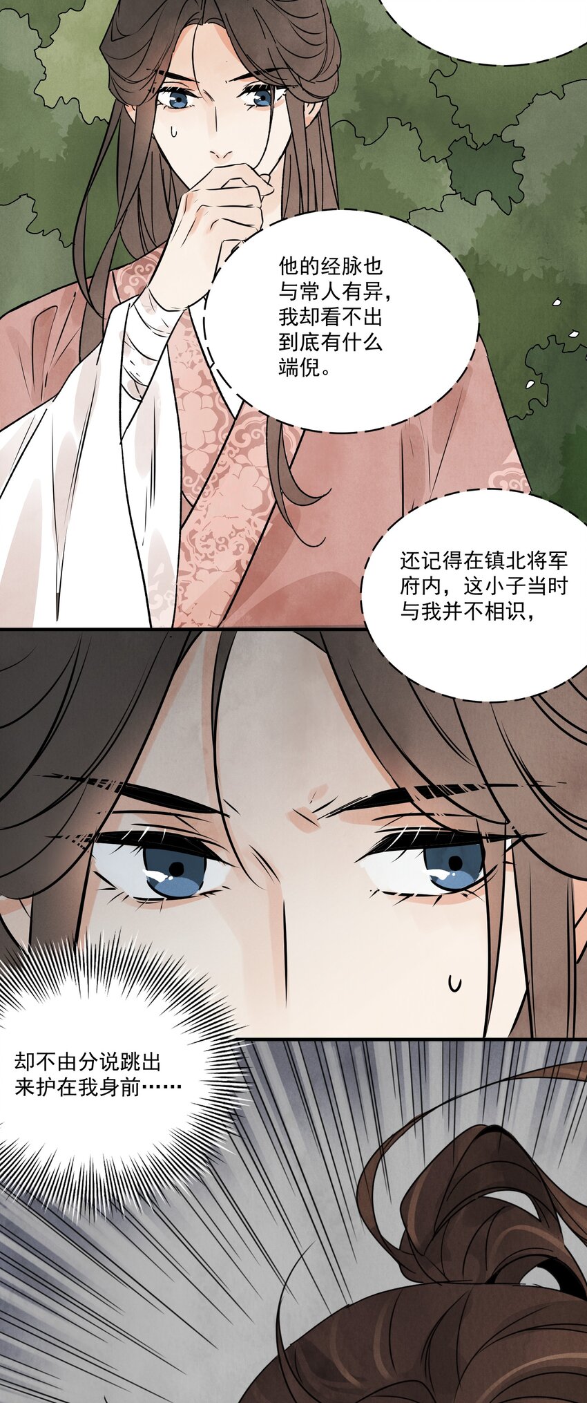 第35话 等我回来(1/2)-第37话