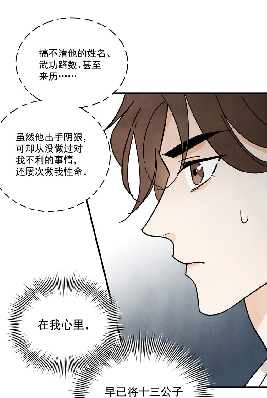 第35话 等我回来(1/2)-第37话