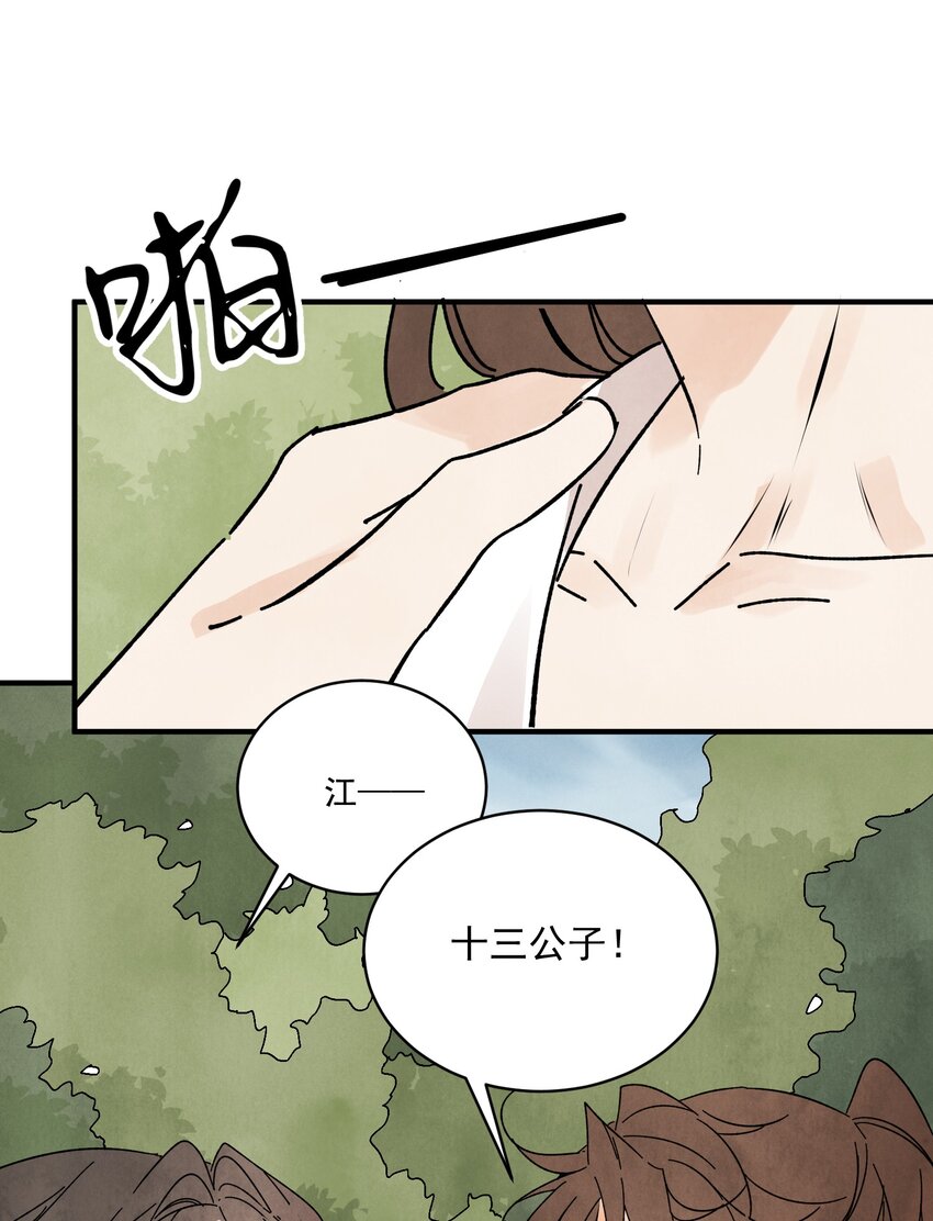 第35话 等我回来(1/2)-第37话