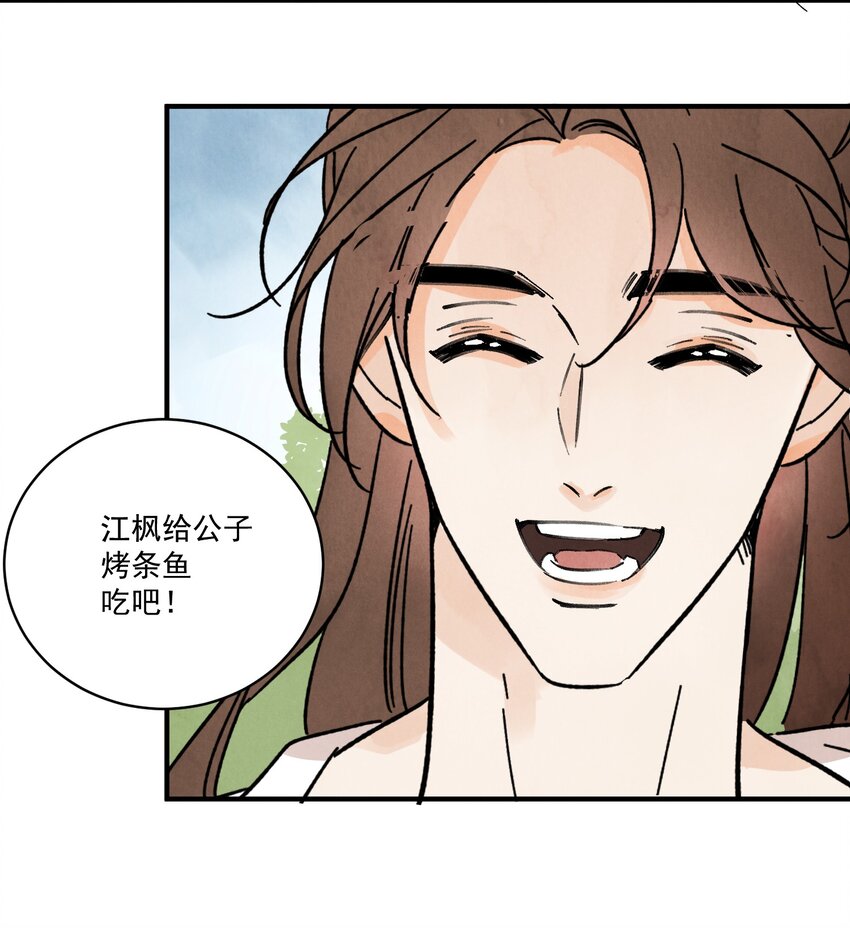 第35话 等我回来(1/2)-第37话