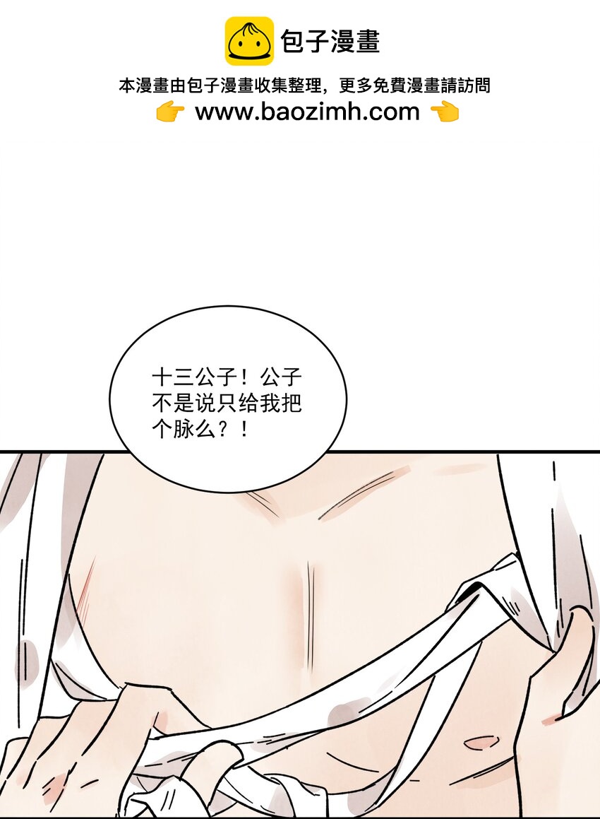 第35话 等我回来(1/2)-第37话