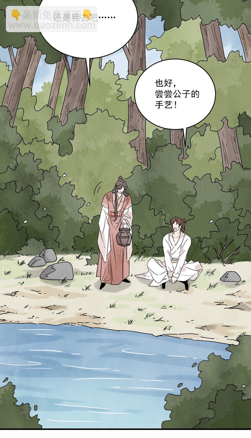 第35话 等我回来(1/2)-第37话