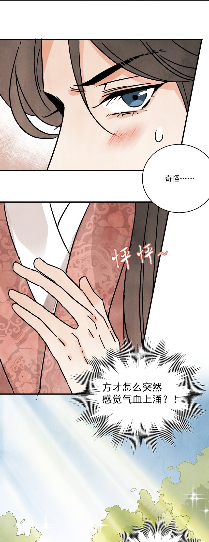 第35话 等我回来(1/2)-第37话