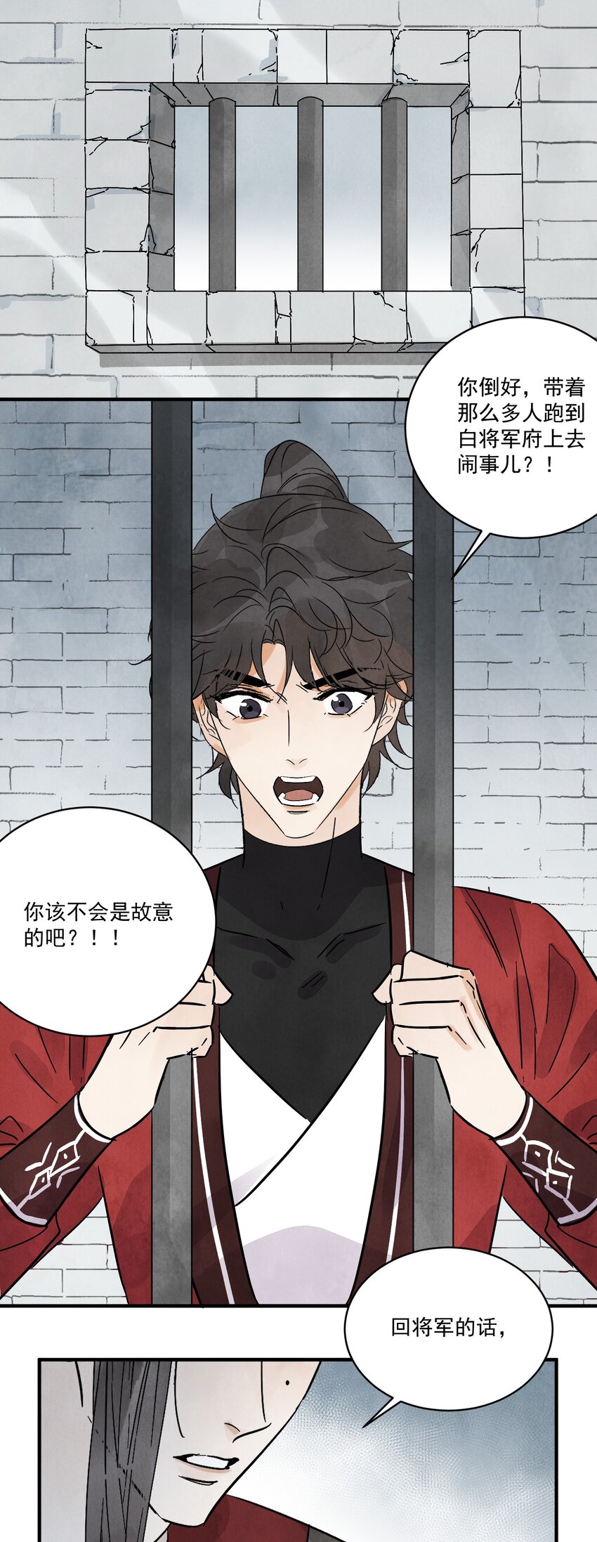 第35话 等我回来(1/2)-第37话