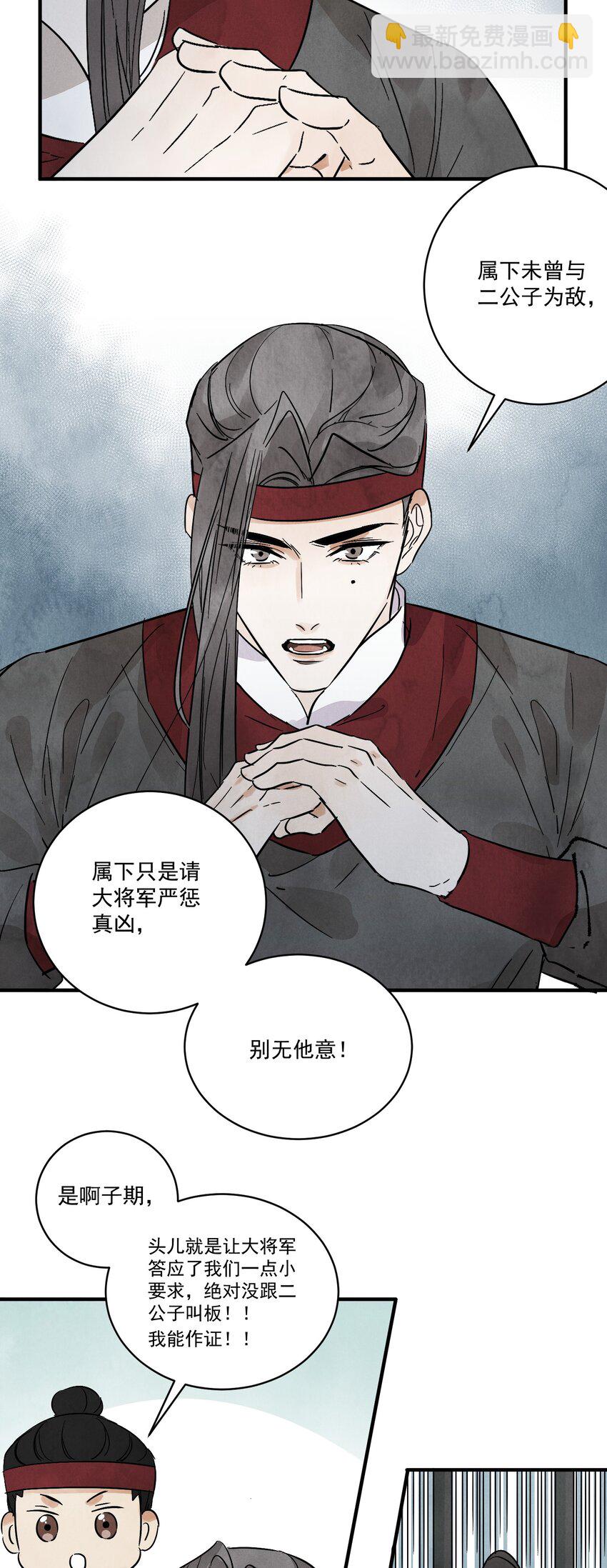 第35话 等我回来(1/2)-第37话