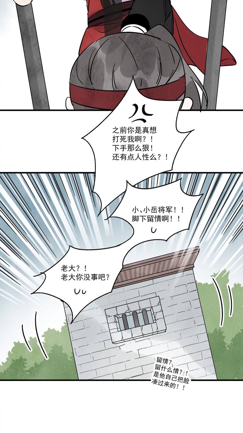 第35话 等我回来(1/2)-第37话