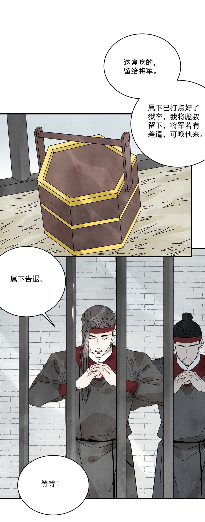 第35话 等我回来(1/2)-第37话