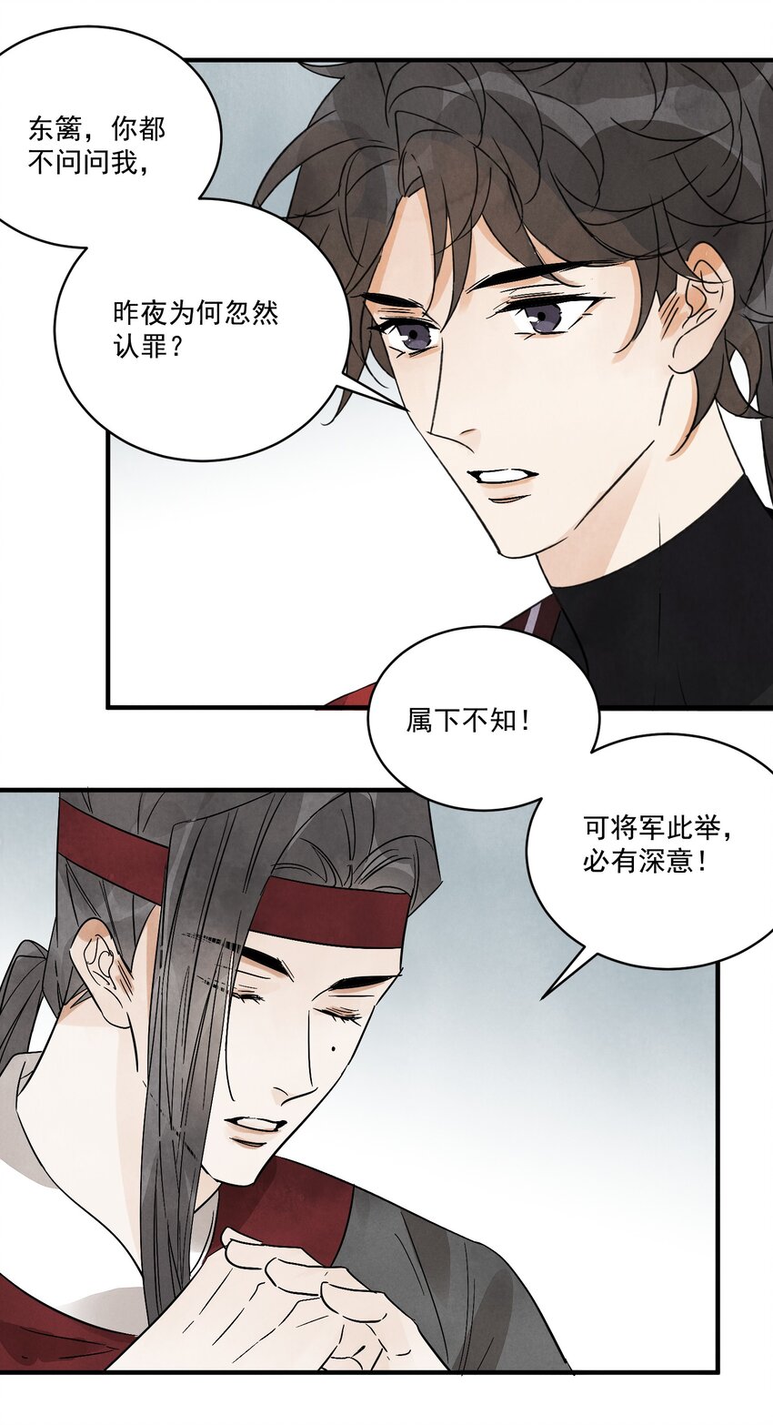 第35话 等我回来(1/2)-第37话