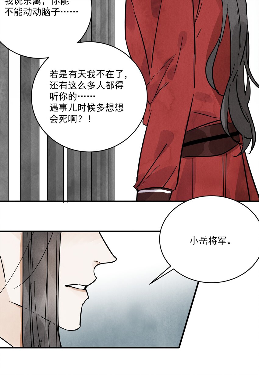 第35话 等我回来(1/2)-第37话