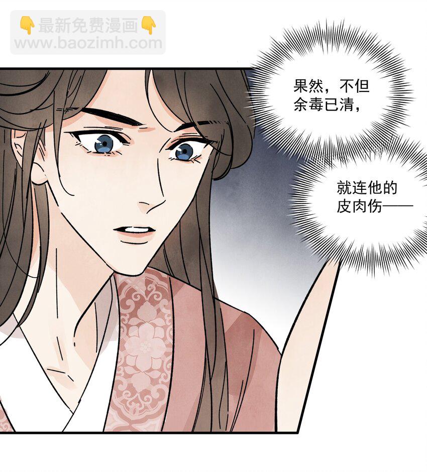 第35话 等我回来(1/2)-第37话