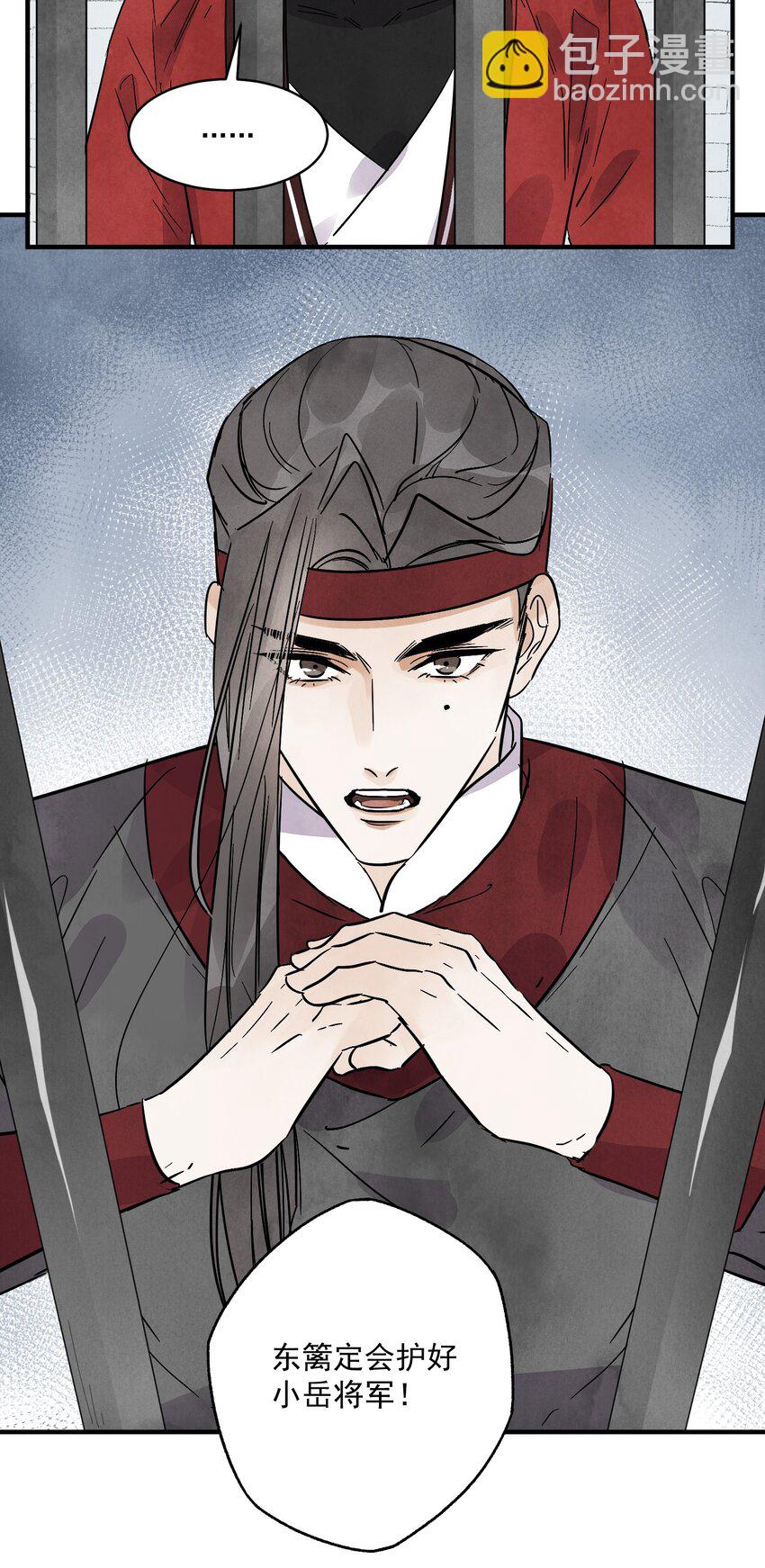 第35话 等我回来(1/2)-第37话