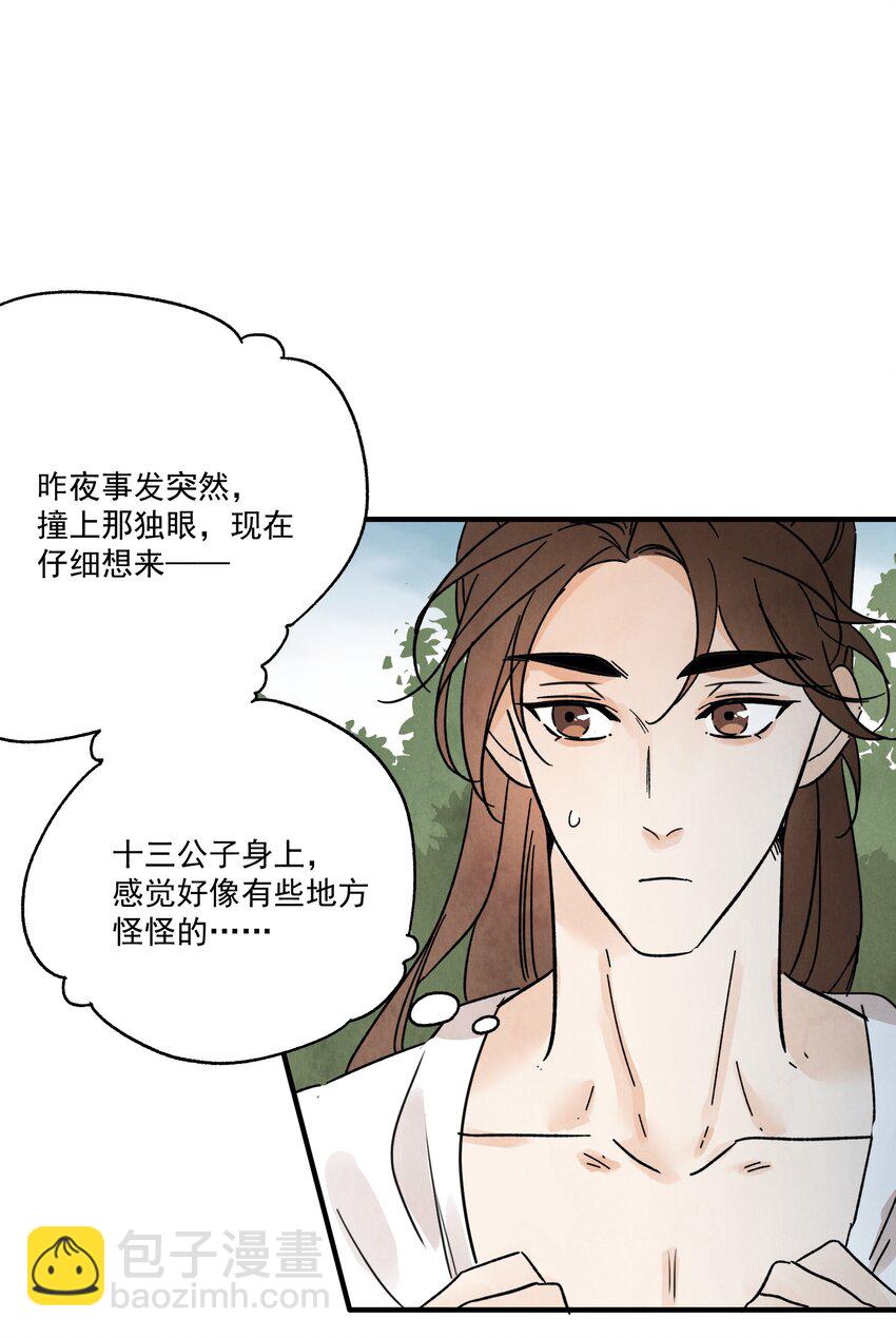 第35话 等我回来(1/2)-第37话