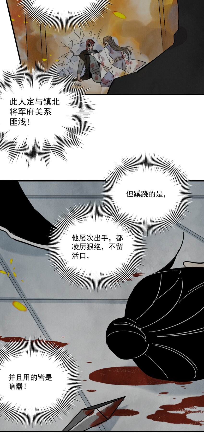 第35话 等我回来(1/2)-第37话