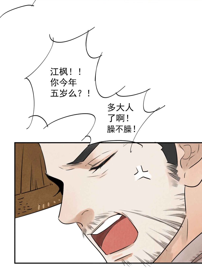 第3话 糖人-第5话