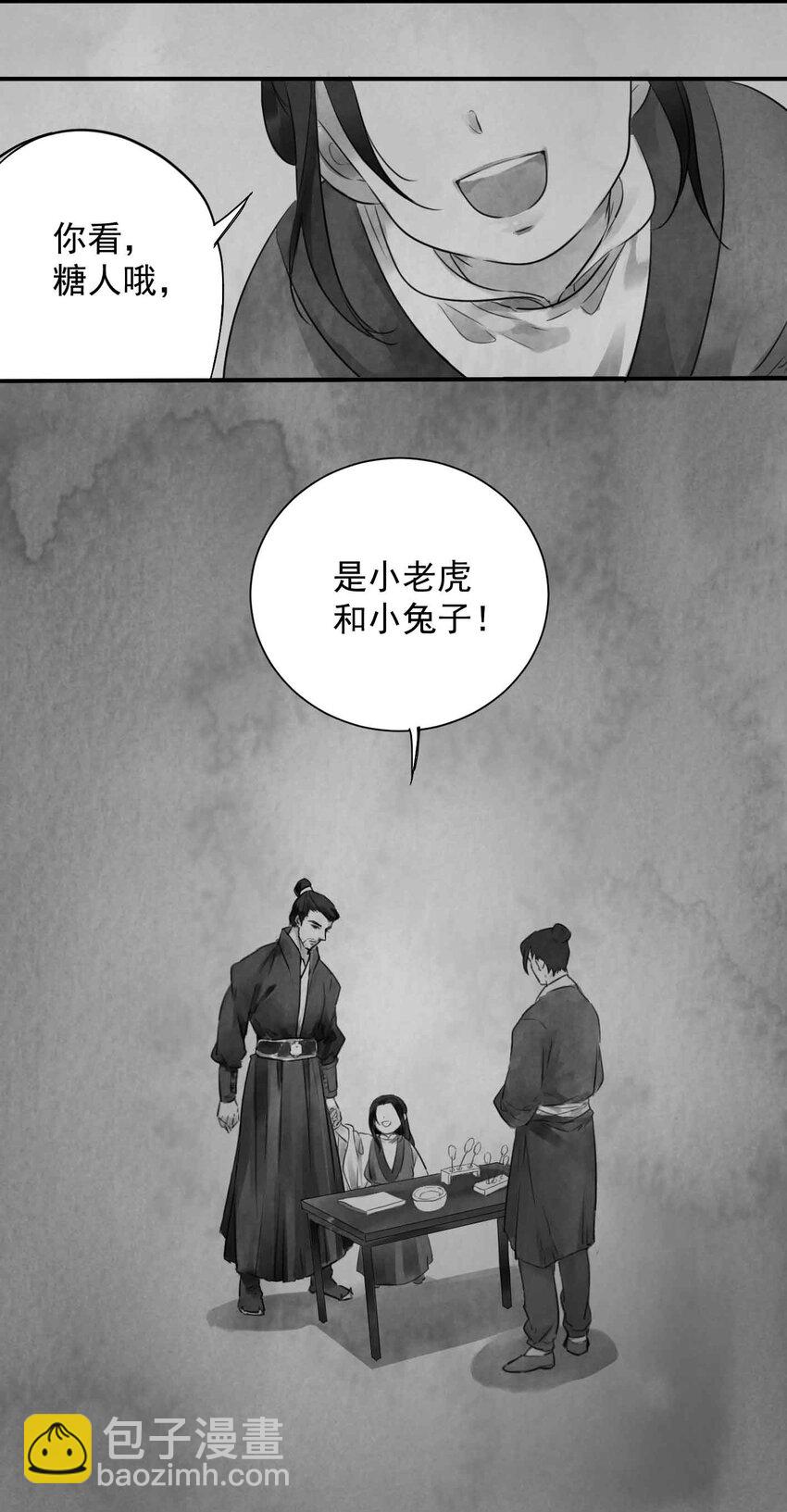 第3话 糖人-第5话