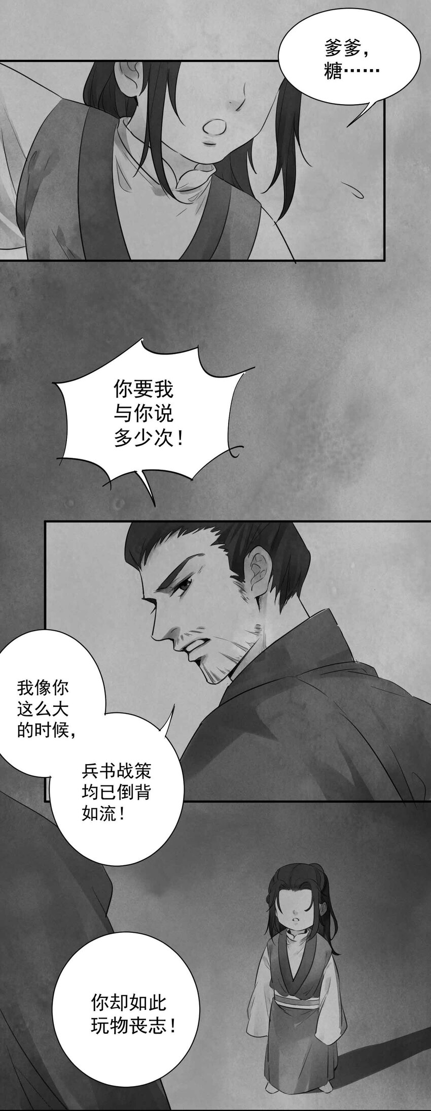 第3话 糖人-第5话