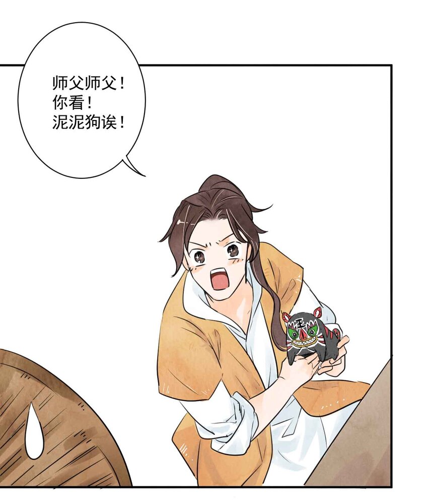 第3话 糖人-第5话