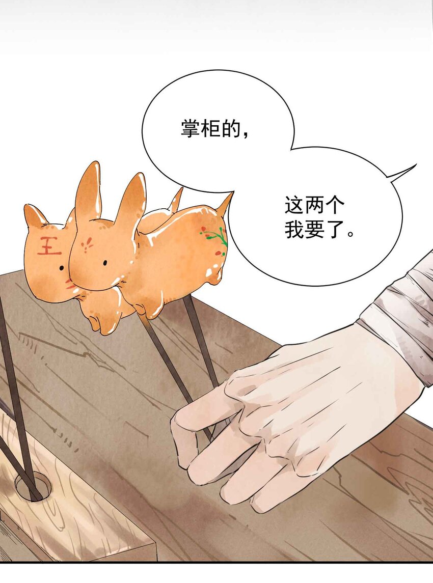 第3话 糖人-第5话