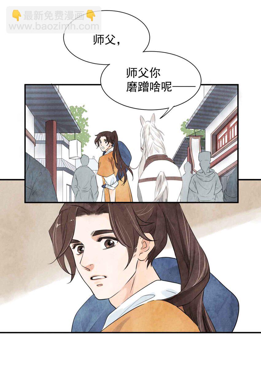 第3话 糖人-第5话