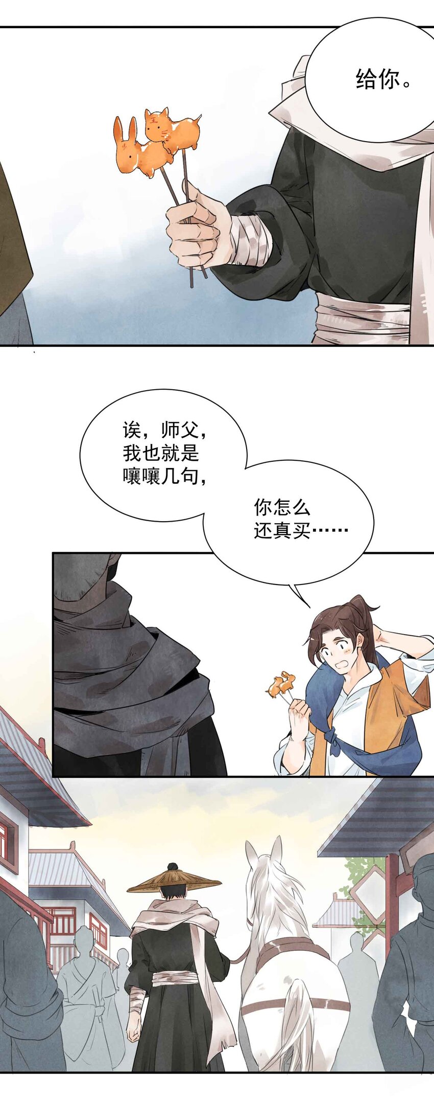 第3话 糖人-第5话