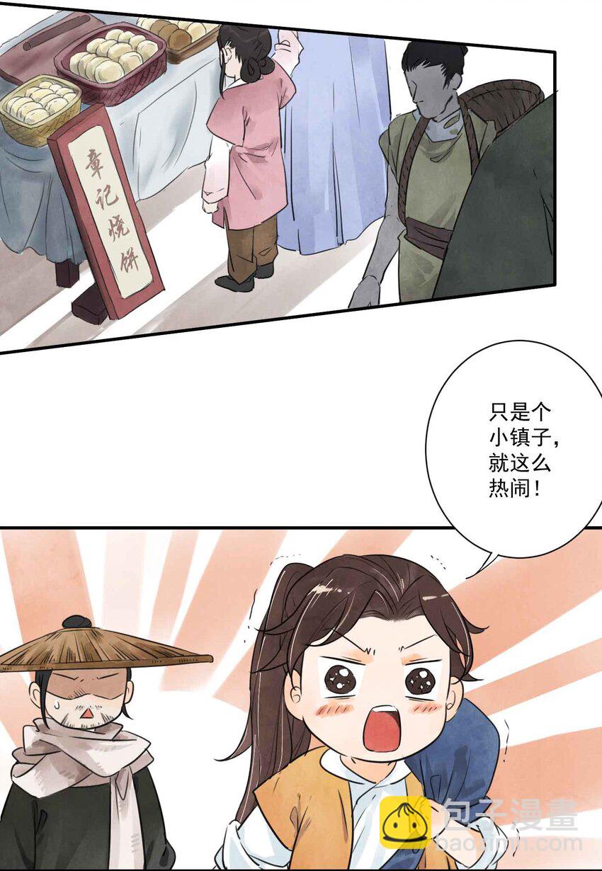 第3话 糖人-第5话