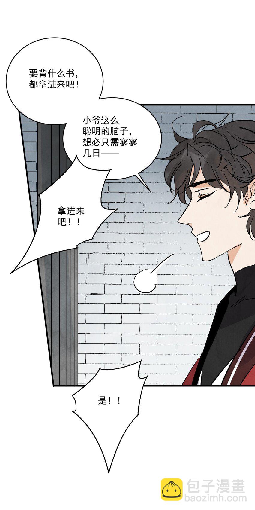 第39话 人命关天(1/2)-第41话