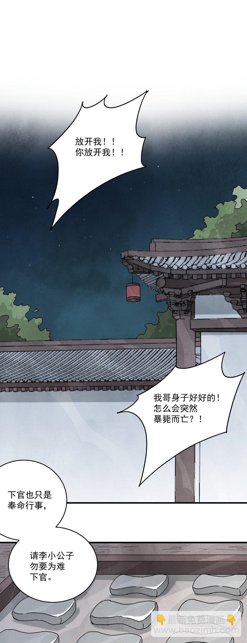 第39话 人命关天(1/2)-第41话