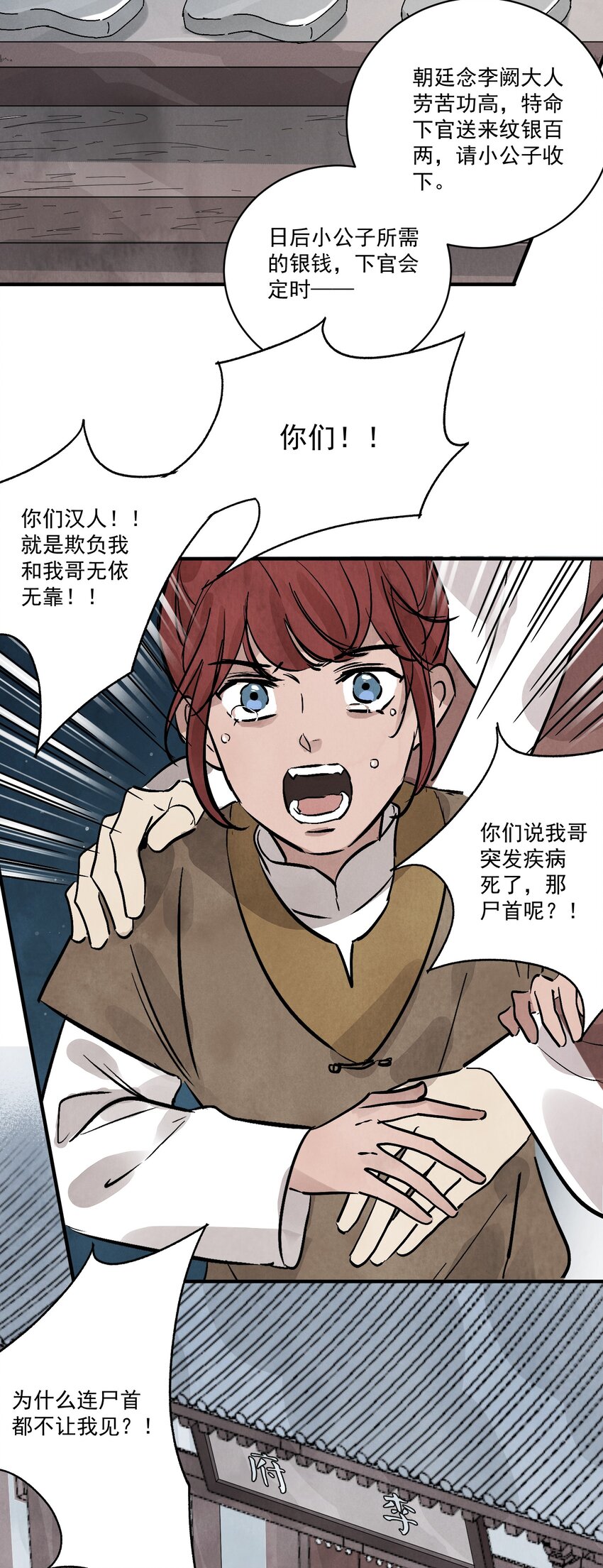 第39话 人命关天(1/2)-第41话